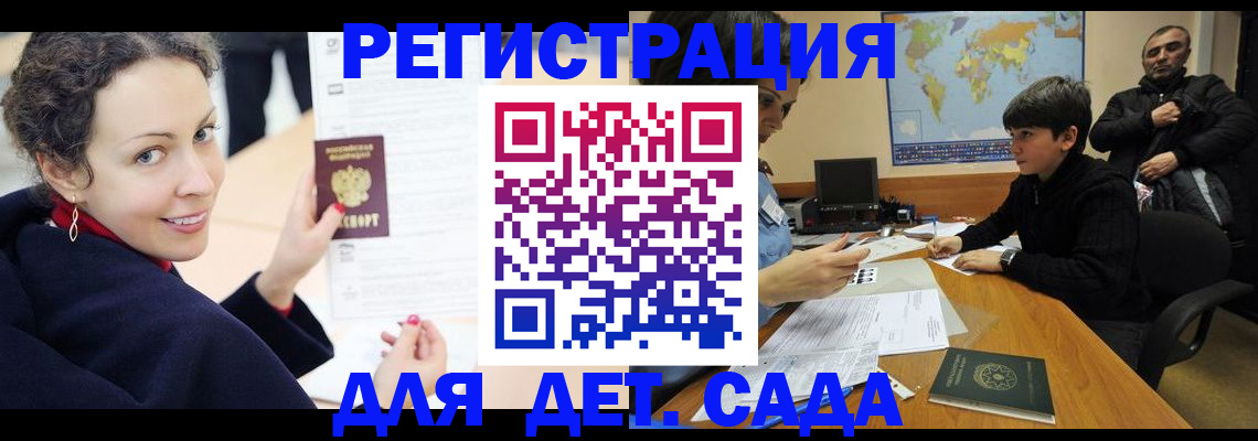 прописка штамп в Инзе