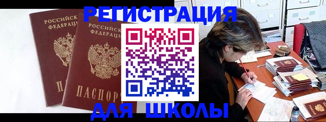 прописка 2025 в Инзе