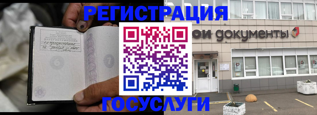 где прописаться в Инзе