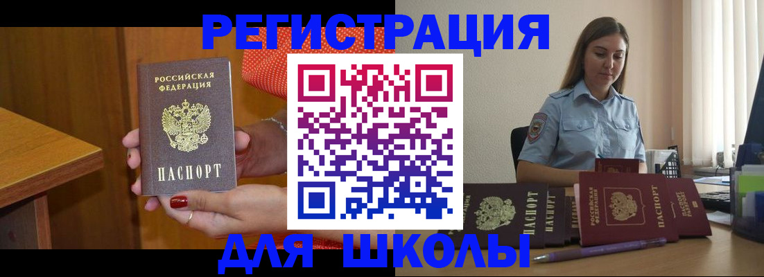 временная регистрация адрес в Инзе