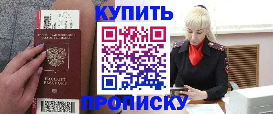 временная регистрация надежно в Инзе