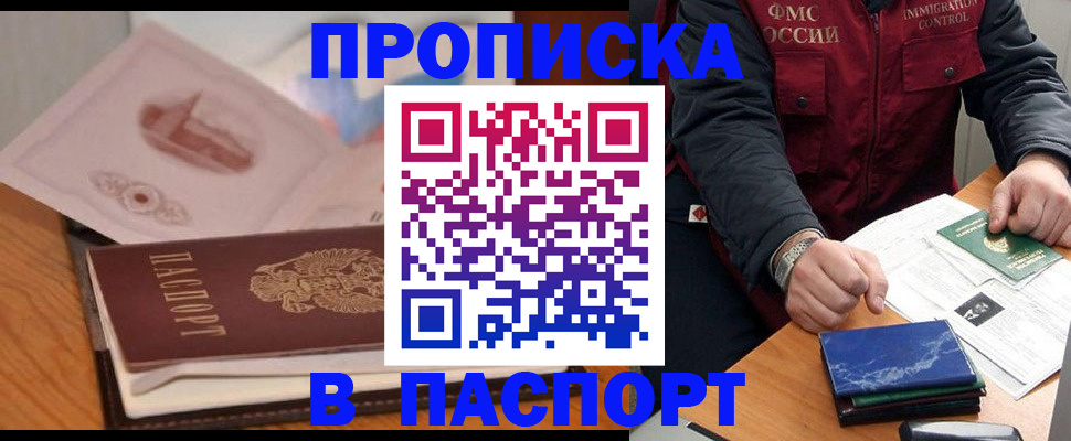 временная регистрация адрес в Инзе