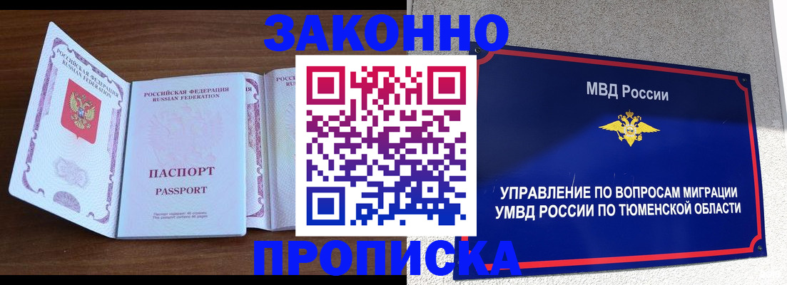 временная регистрация законно в Инзе